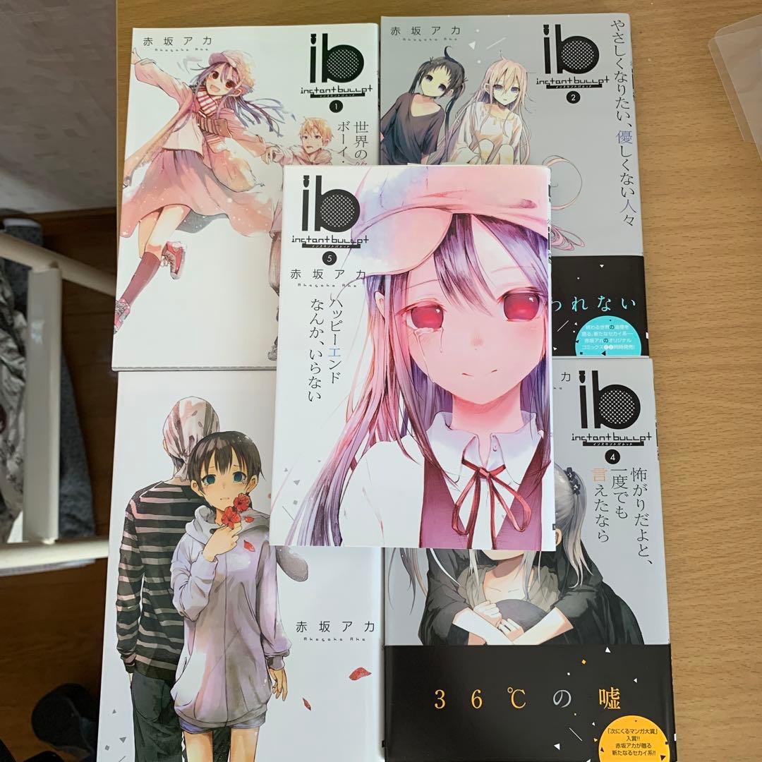 ib-インスタントバレット 全5巻セット - メルカリ
