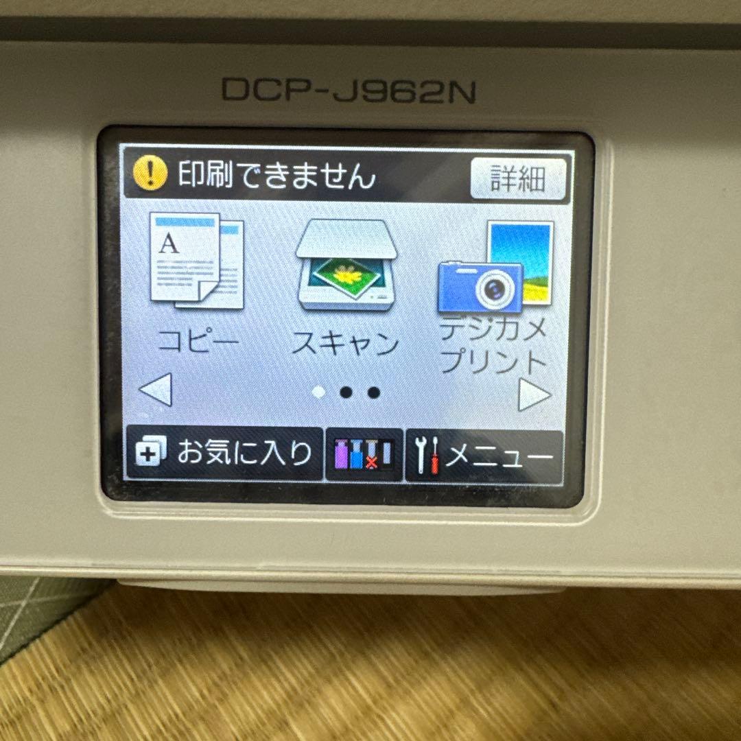 brother DCP-J962N プリンター 黒インク2個付き - メルカリ