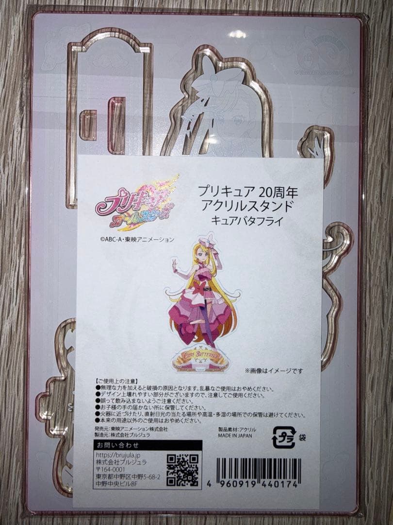 ひろがるスカイ！プリキュア アクリルスタンド ローソン限定 @Loppi