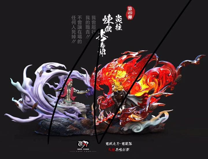 鬼滅の刃フィギュア　無限列車編　煉獄杏寿郎　アカザ　海外 楽天市場】鬼滅の刃 Xross Link フィギュア 煉獄杏寿郎 ＆ 猗窩座 2体