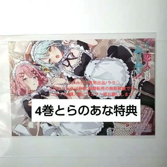 特典 ZIPANG OPERA】1st シングル 『KAMIYAGURA』、封入特典ブロマイド