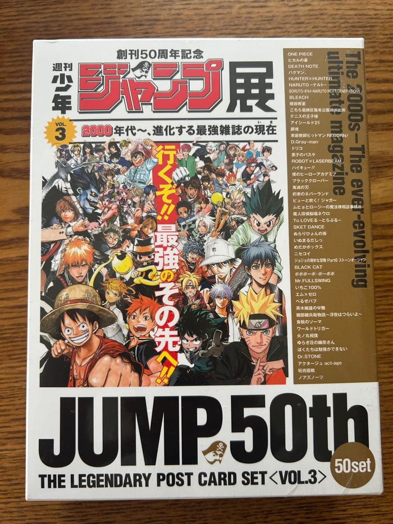 週刊少年ジャンプ展 レジェンダリー ポストカードセット 1.2.3 - メルカリ