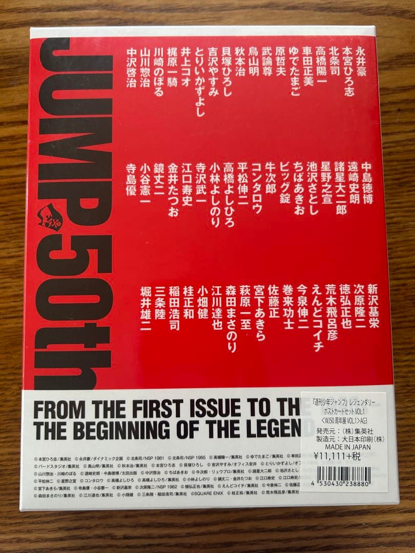 週刊少年ジャンプ展 レジェンダリー ポストカードセット 1.2.3 - メルカリ