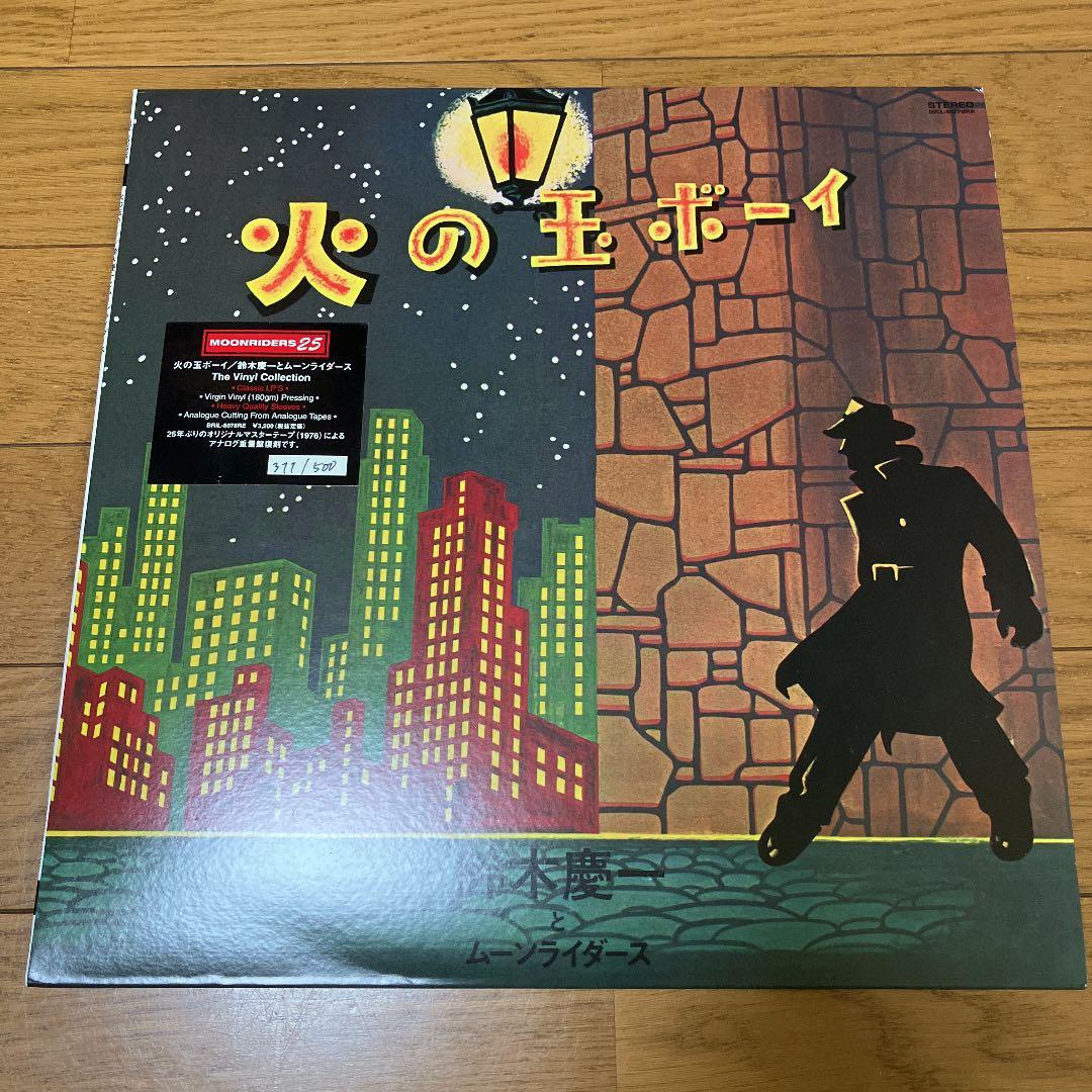 名盤 超レア盤 LP 火の玉ボーイ シリアルナンバー入り - メルカリ