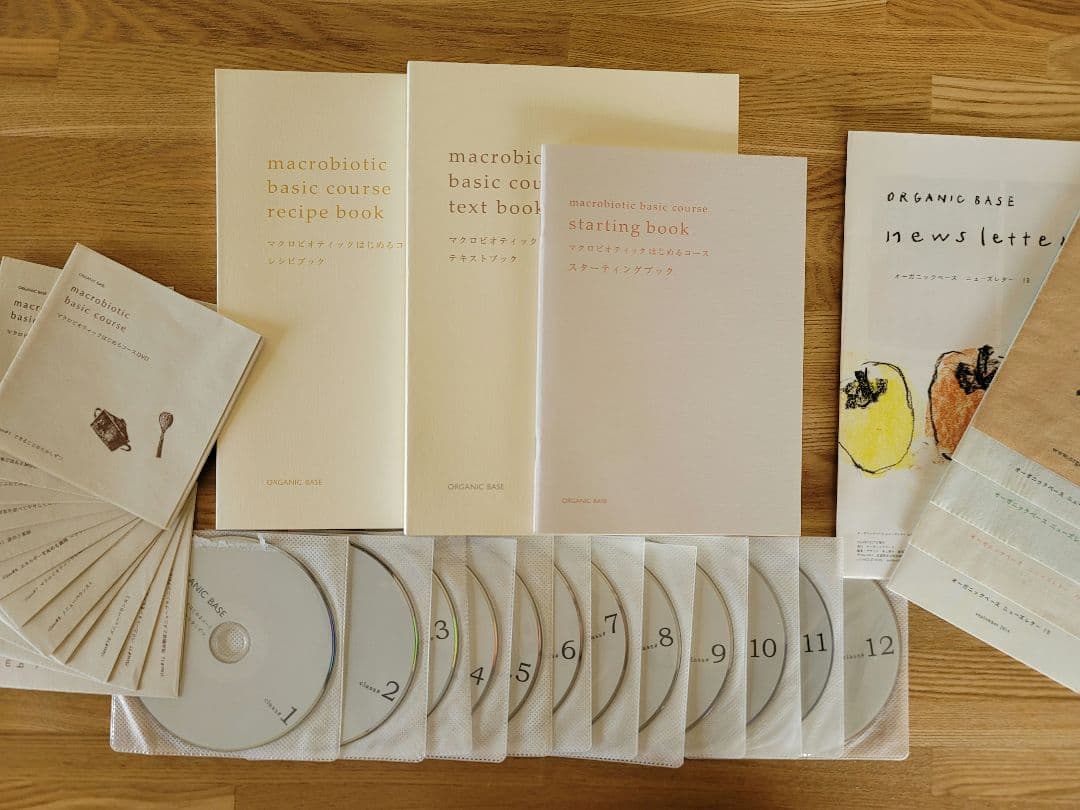 オーガニックベース　マクロビオティックはじめるコース オーガニックベース マクロビオティックはじめるコース