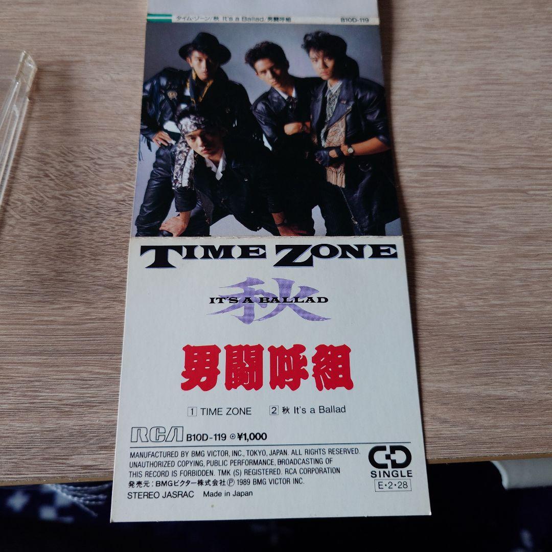 男闘呼組 8cmシングルCD タイムゾーン 秋 - メルカリ