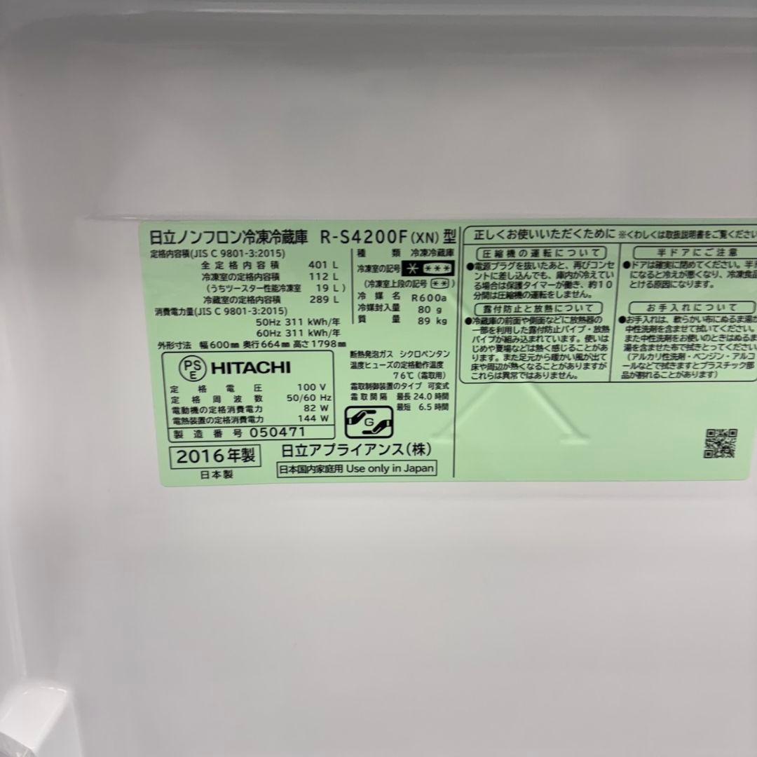 573 イチオシ 冷蔵庫 大型 400L強 ガラストップ 5ドア 半年保証付