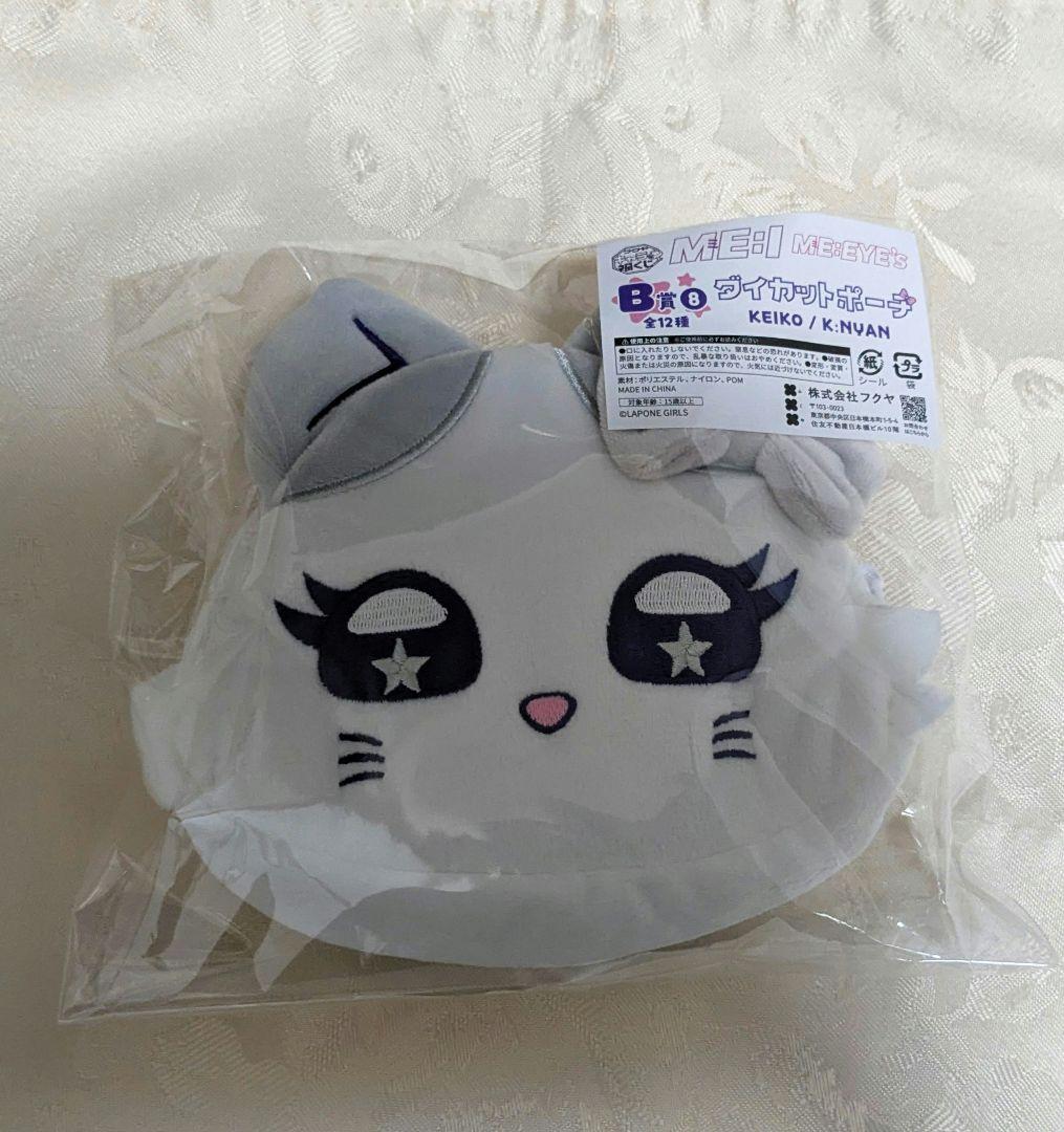 キャラ福くじ ME:I МЕ:EYE'sダイカットポーチKEIKO/K:NYAN - メルカリ