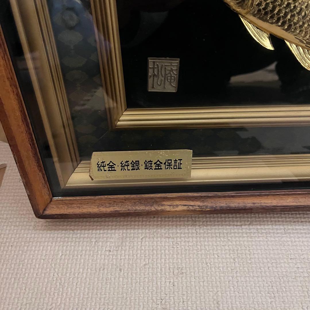 第*ー様 昭和レトロ☆24KGP 金メッキ 松庵 鯉 昇鯉 縁起物 開運 福寿