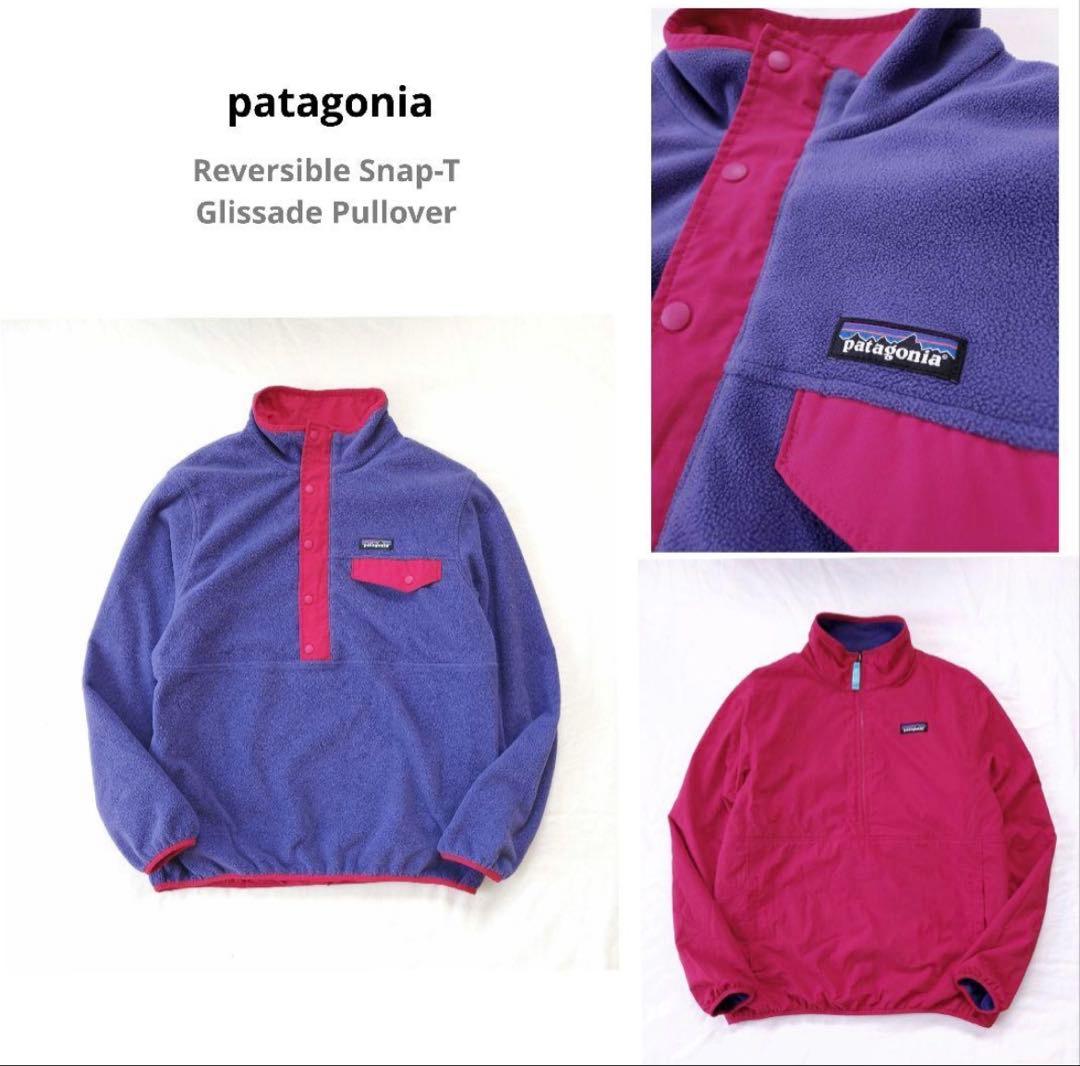 廃盤品】patagonia パタゴニア スナップT リバーシブル グリセード