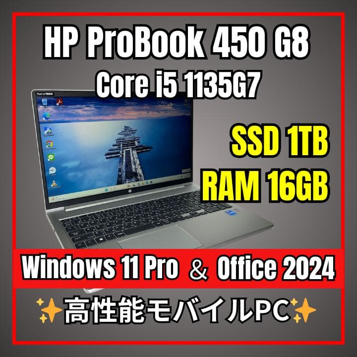 高性能✨HP ProBook 450 G8✨第11世代i5×16GB×新品1TB Amazon.com: HP ProBook 450 G8, 15.6