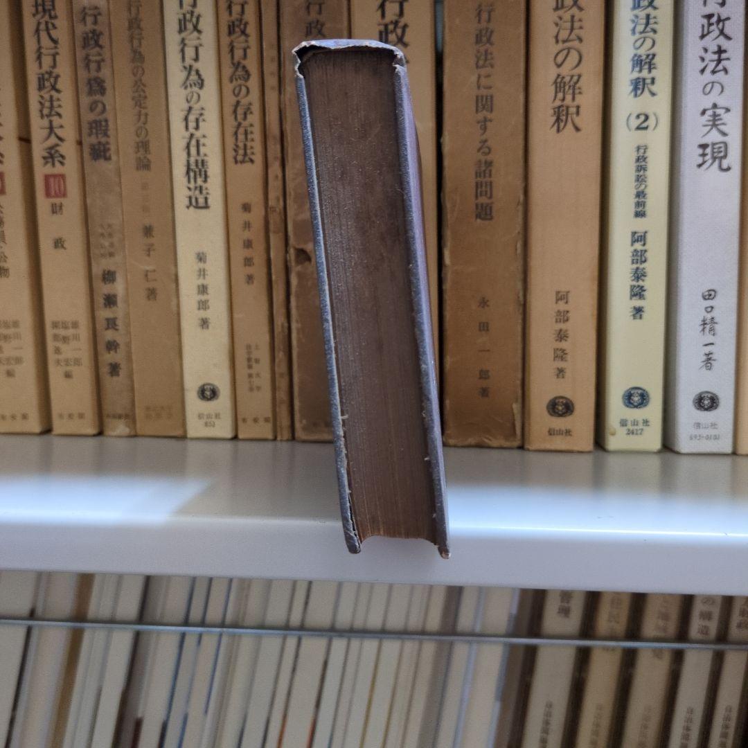 米英の法律思潮 高柳賢三著 初版 - メルカリ