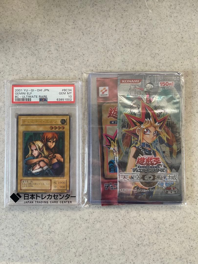 みりんさん専用2001 YU-GI-OH JAPAN $_57.PNG?set_id=880000500F