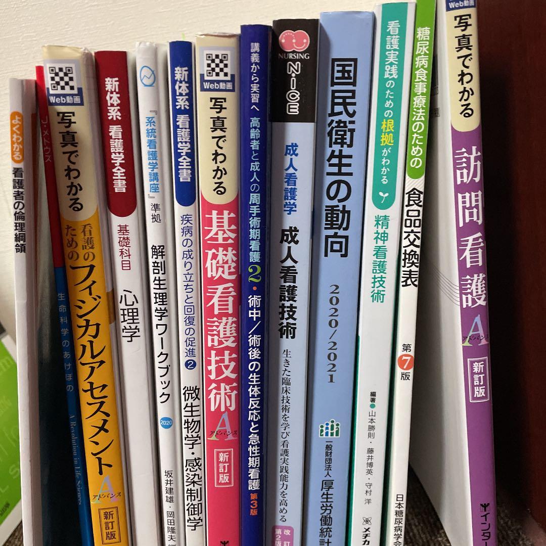 参考書 教科書 看護の通販はau PAY マーケット - 輸入雑貨のネット