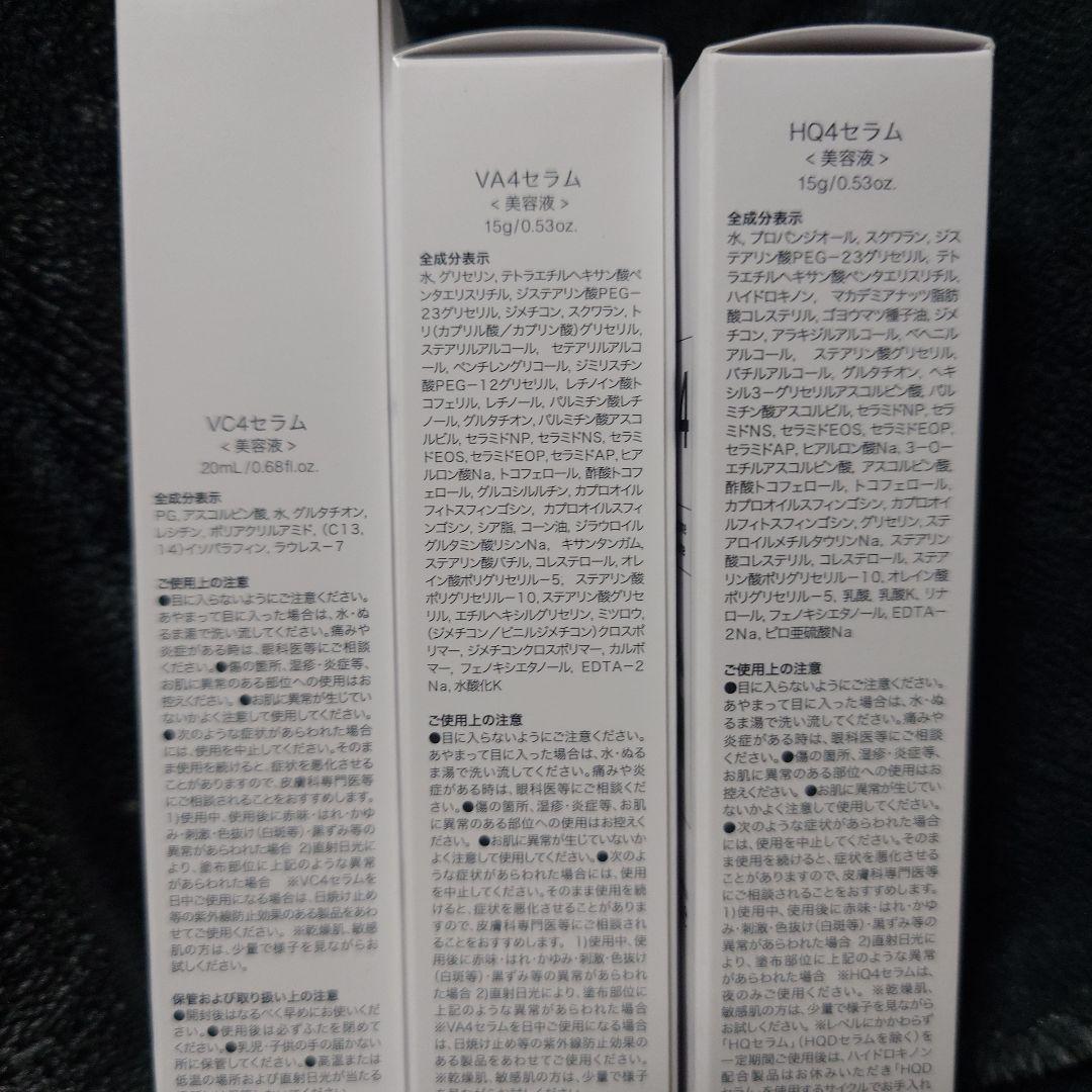 新品未使用】ビーグレン クエスク 高濃度美容液 VC4&VA4&HQ4 - メルカリ