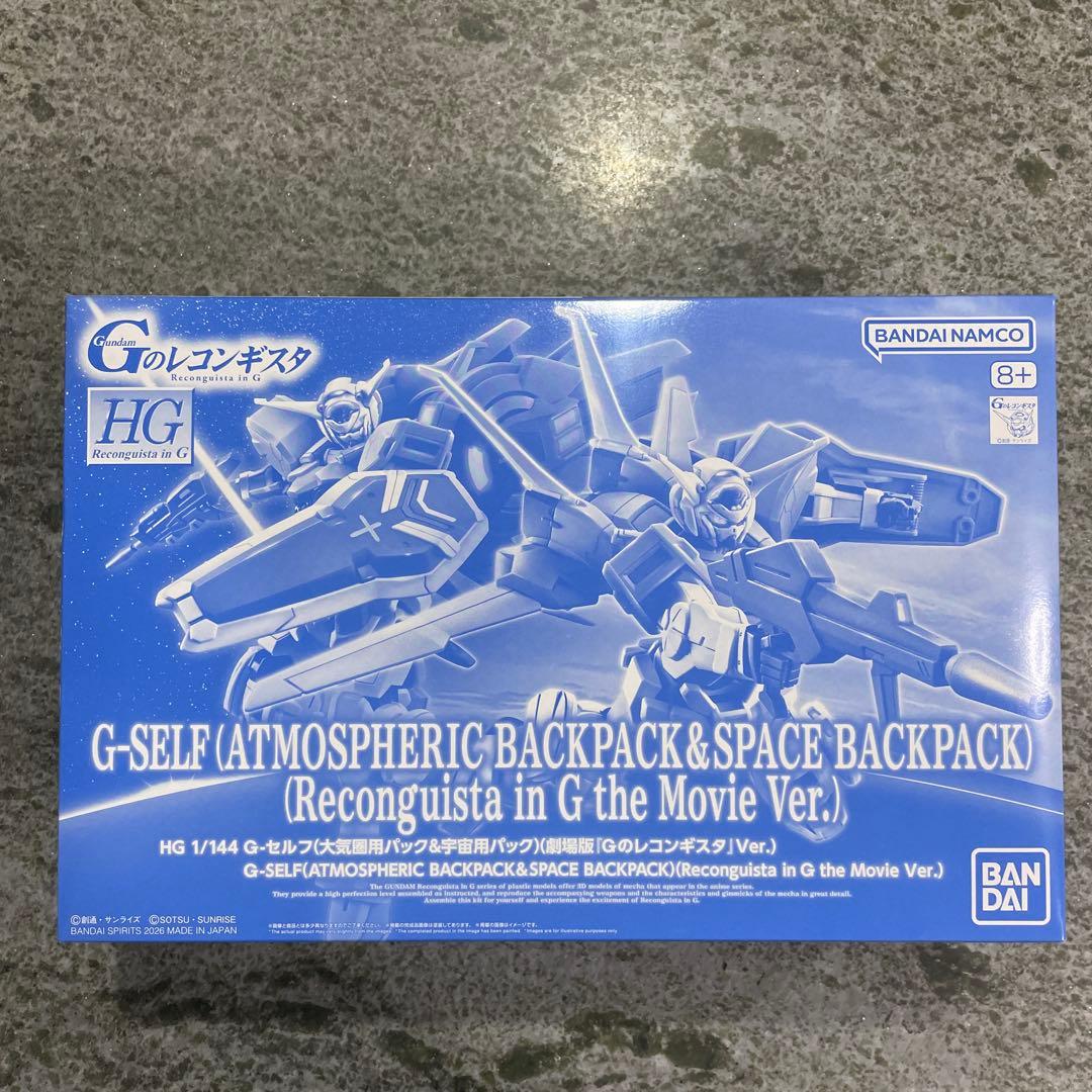 HG 1/144 G-セルフ大気圏用パック&宇宙用パック劇場版Gのレコンギスタ
