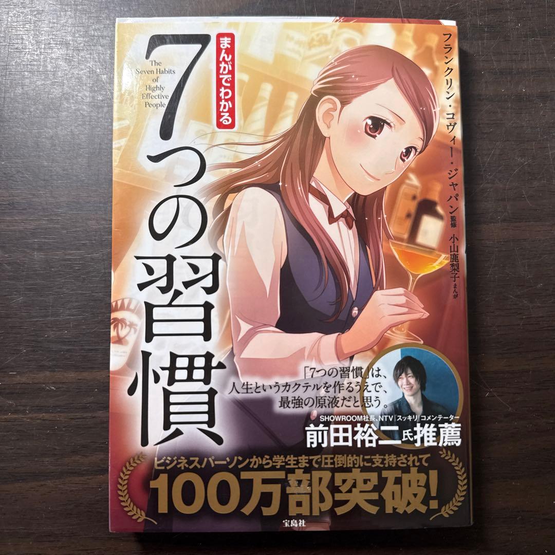 22冊セット】宝島社まんがでわかる、マンガでわかるシリーズ - メルカリ