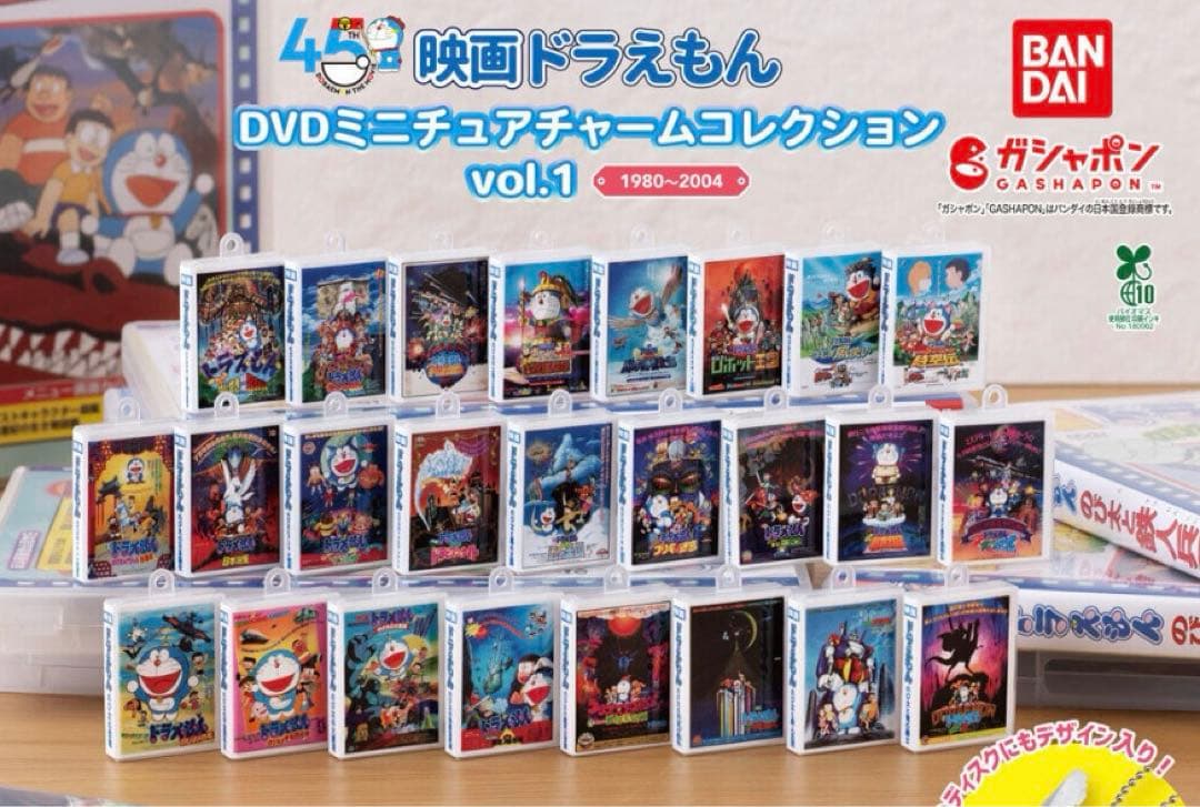 映画ドラえもん DVDミニチュアチャームコレクション - メルカリ