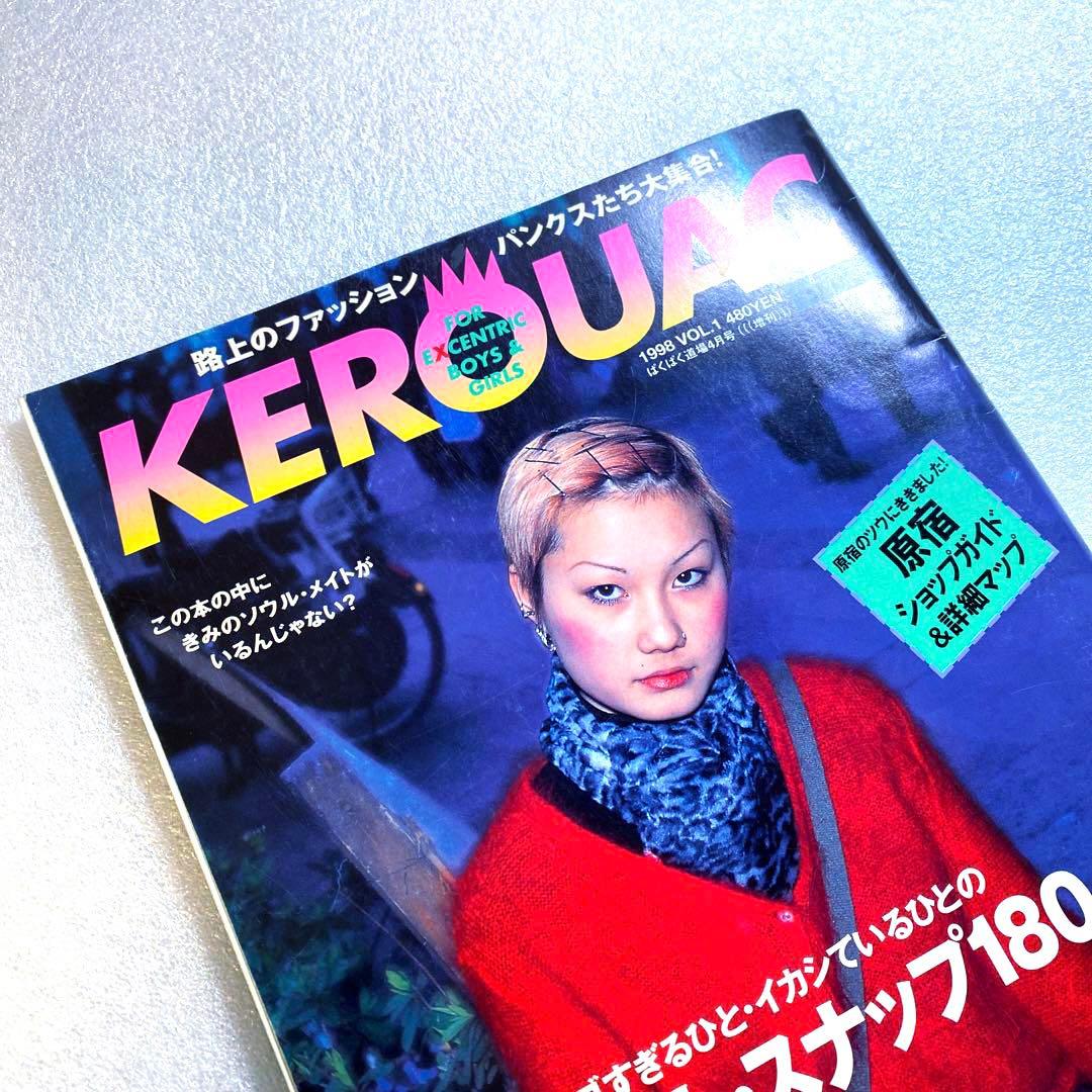 KEROUAC ケラ！ 1998年 VOL.1 平成 原宿 ストリートスナップ - メルカリ