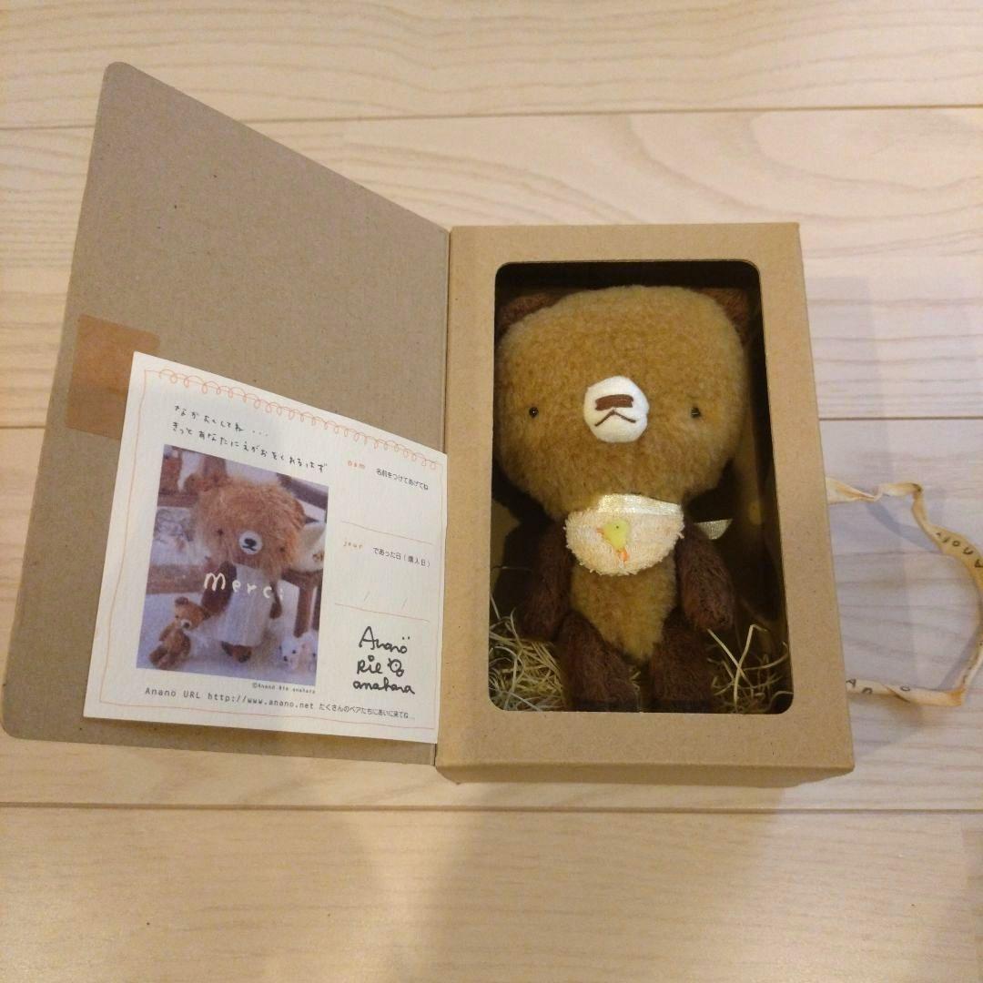 アナノカフェ　モンスイユ　ぬいぐるみ　ベア　くま アナノカフェ モンスイユ ぬいぐるみ ベア くま - メルカリ