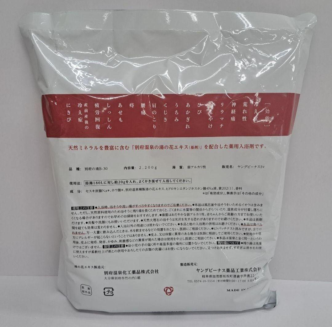 t60229023 ヤングビーナス　入浴剤 別府の湯 2.2kg　6個セット