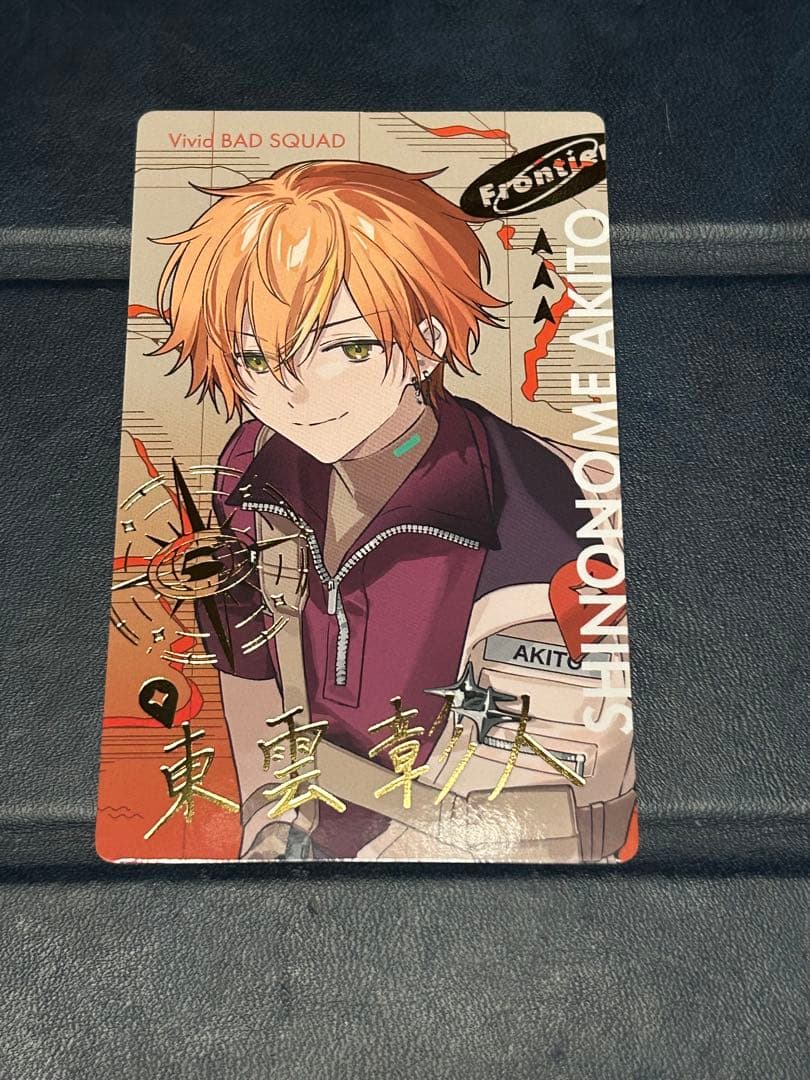 プロセカ 東雲彰人 セカライ5th エピカ 箔押し - メルカリ