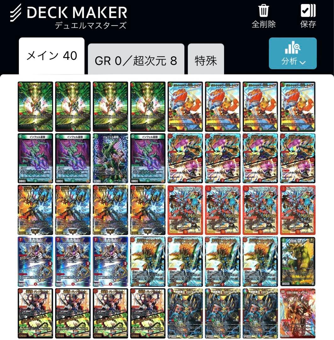 デュエマ モルネクデッキ - メルカリ