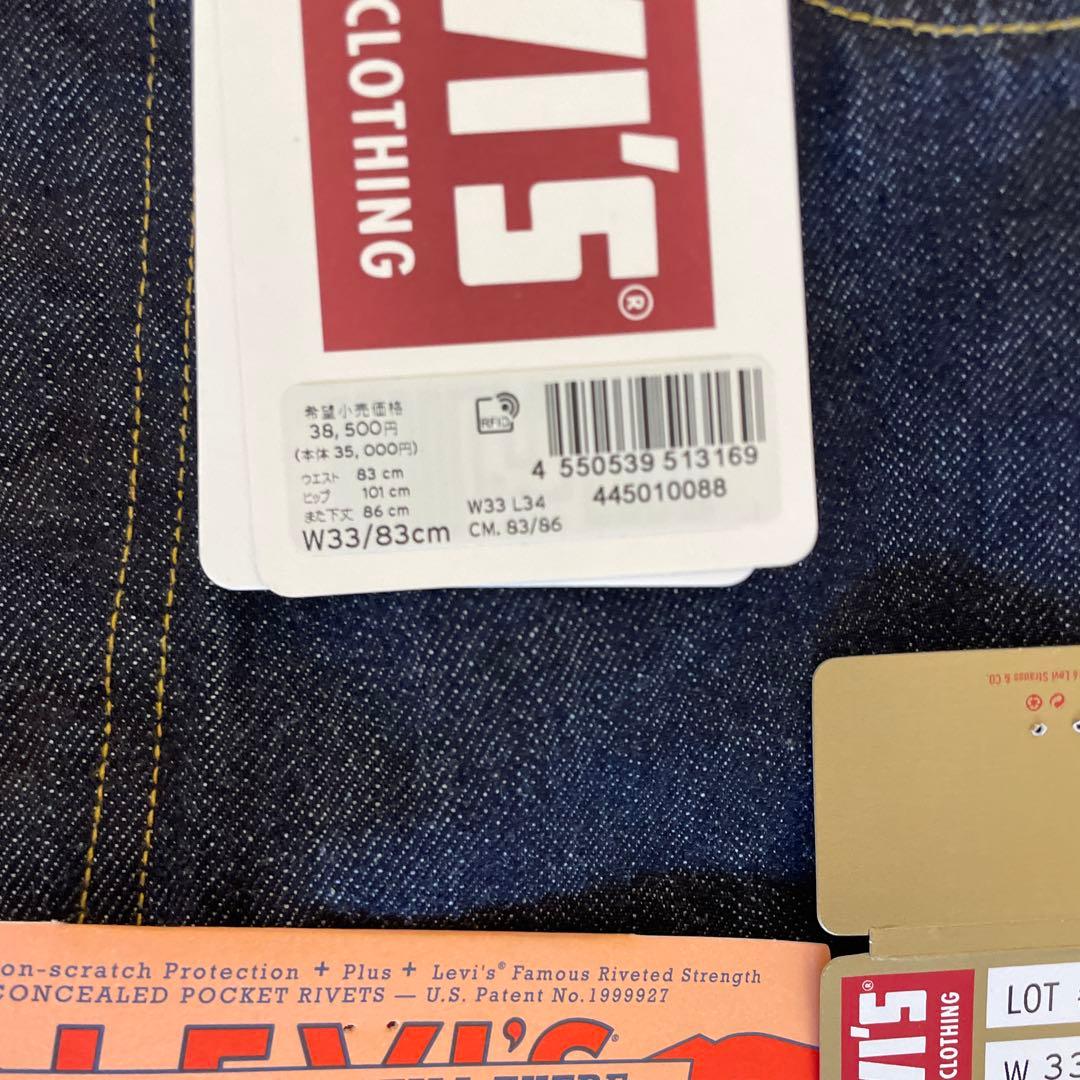 Levi's LVC 1944 S501XX W33 L34 日本製 大戦モデル - メルカリ