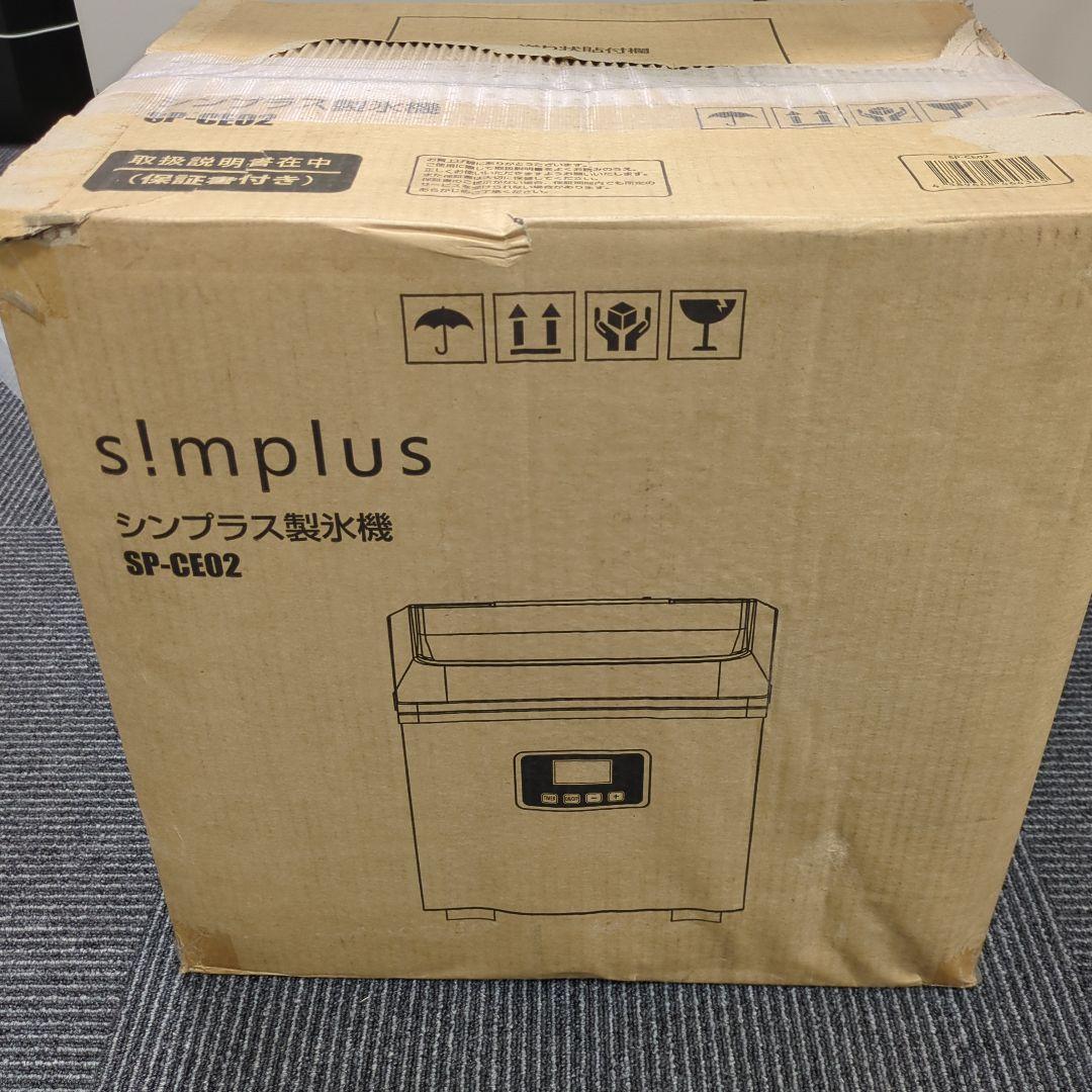 simplus 製氷機 SP-CE02 ブラック simplus（シンプラス） 製氷機 四角い氷 SP-CED02 自動製氷 キューブ