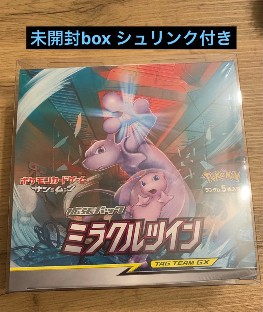 ポケモンカードゲーム ミラクルツイン BOX 新品未開封シュリンク付き