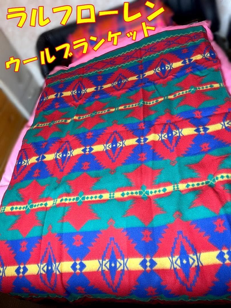 新品未使用品 ラルフローレン ブランケット ウール100％ 毛布 ラグ