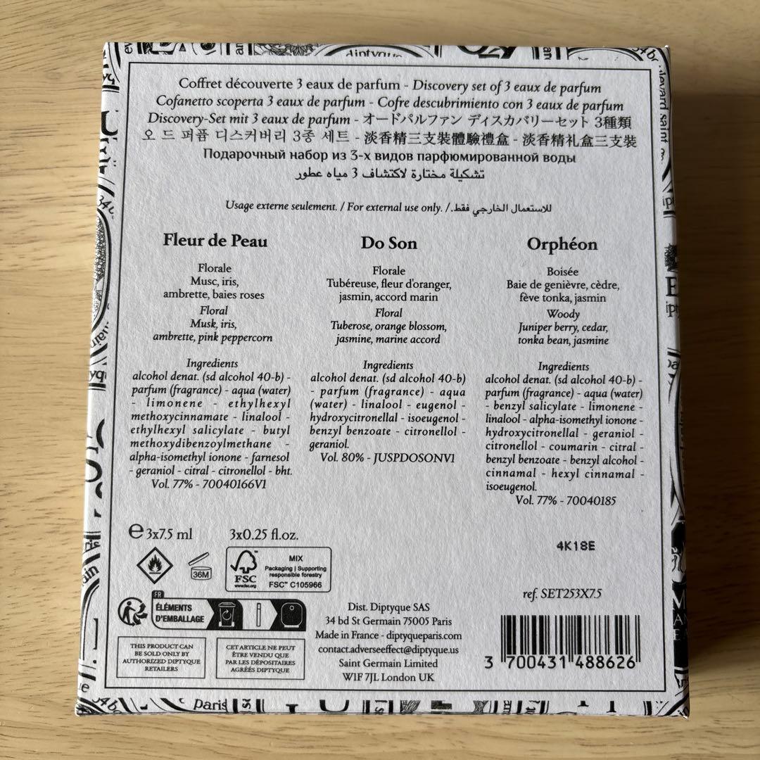 [7.5ml]diptyque オルフェオン オードパルファン 香水