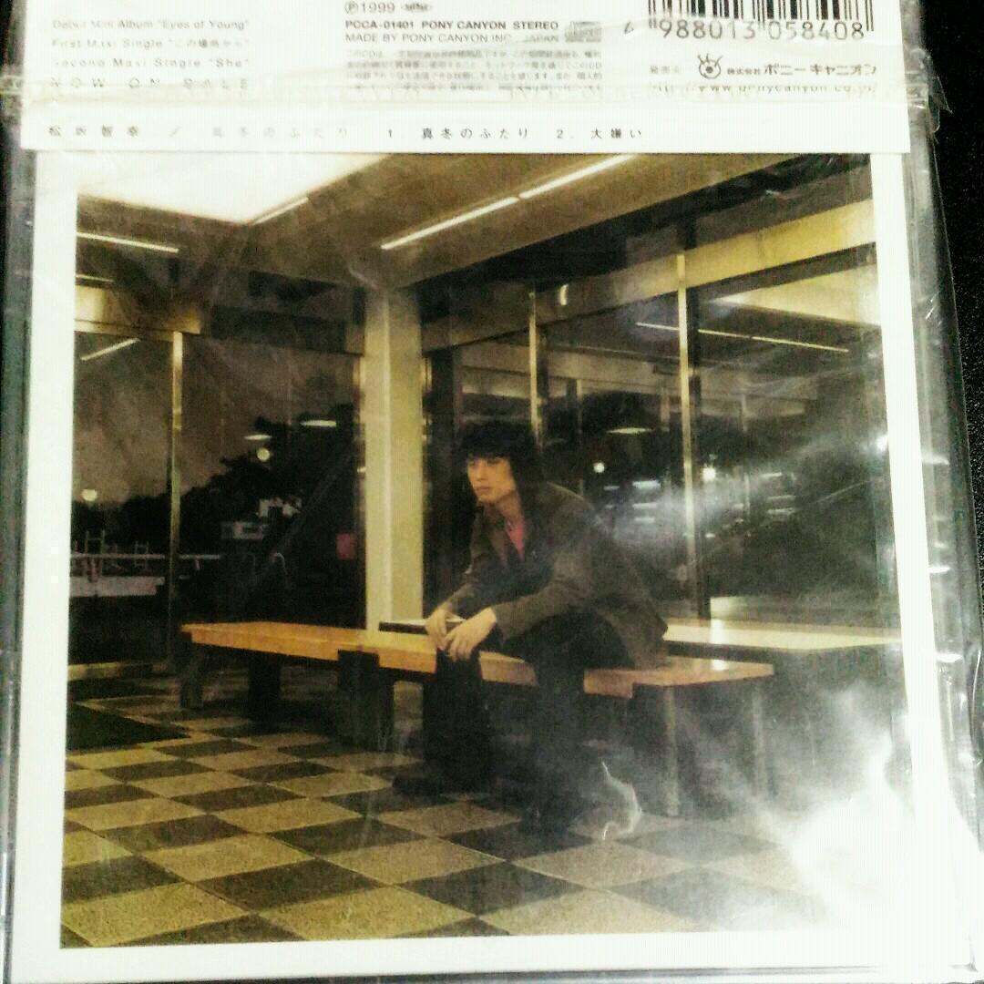 【新品未開封】松坂智幸 真夜中のテレフォン 廃盤 希少 ABCDE～す ED曲