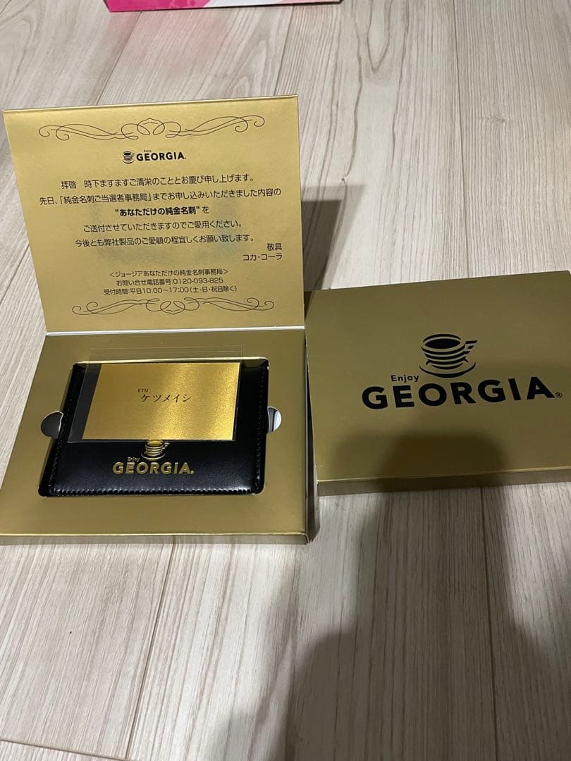 ジョージア懸賞当選品 純金名刺 - メルカリ