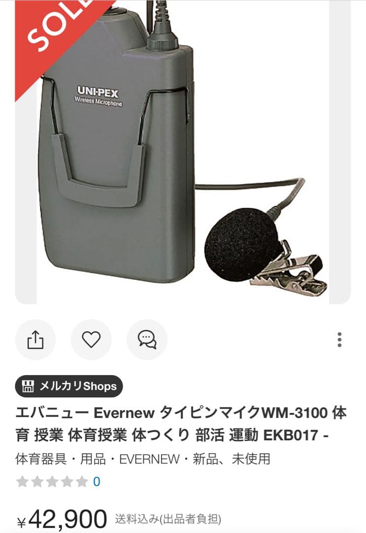 UNI-PEX ユニペックス スピーカー＋ワイヤレスマイクセット総額15万