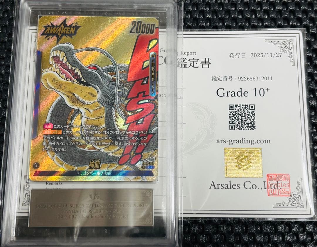 【ARS10+】フュージョンワールド 神龍 リーダーパラレル ドラゴンボール フュージョンワールド 神龍への願い 神龍 リーダー