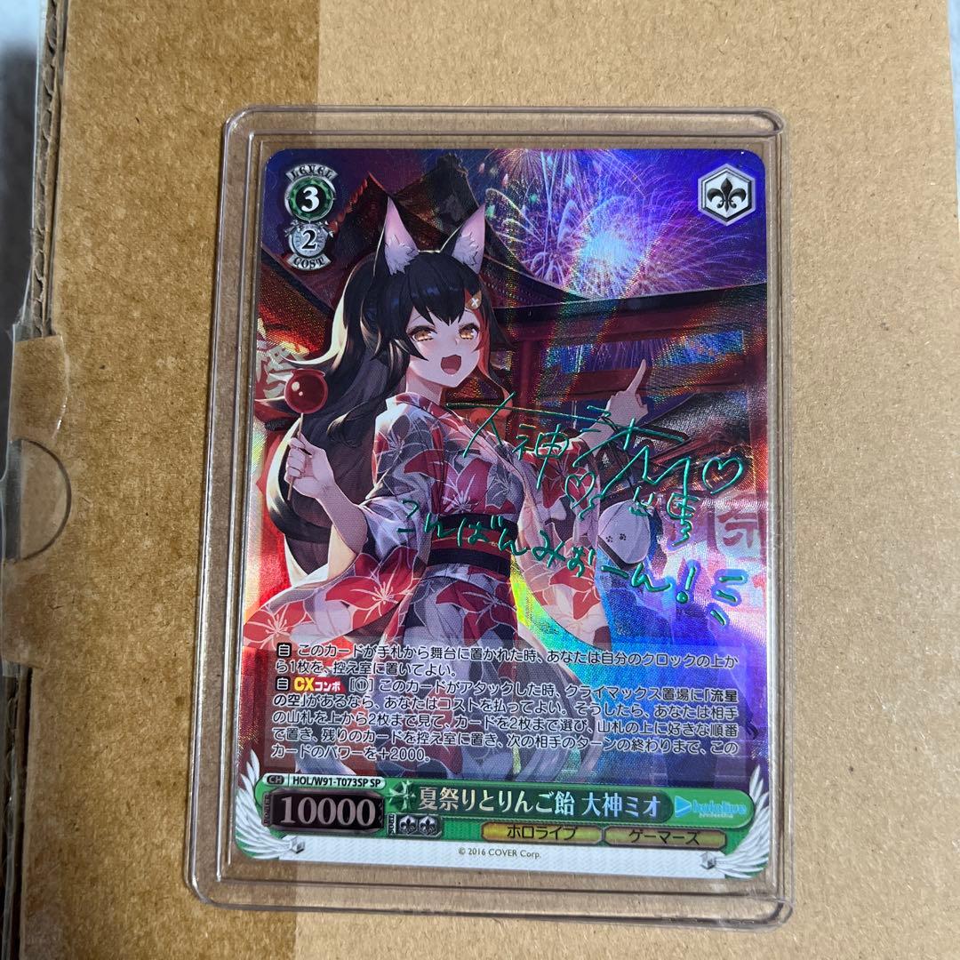 大神ミオ ホロカード 10000 hBP02-024 大神ミオ C | hololive OFFICIAL CARD GAME,ブースター