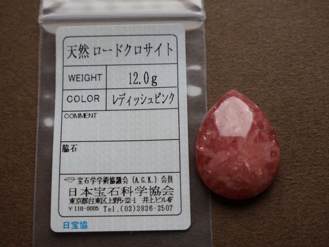 美景 ・* -MIKAGE-*・ インカローズネックレス　簡易鑑別書あり