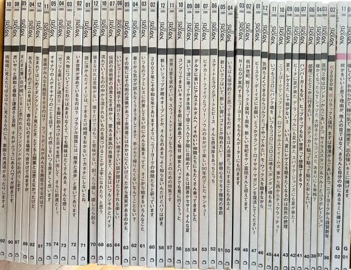 relax リラックス 雑誌 71冊セットZINE・デザイン・アート資料に