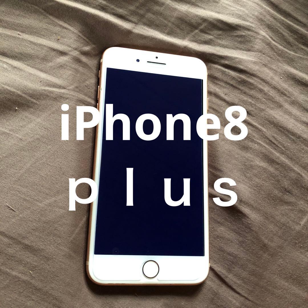 iPhone 8plus 64GB SIMフリー 本体 Amazon.com: Apple iPhone 8 Plus (64GB, Space Gray) [Locked] +
