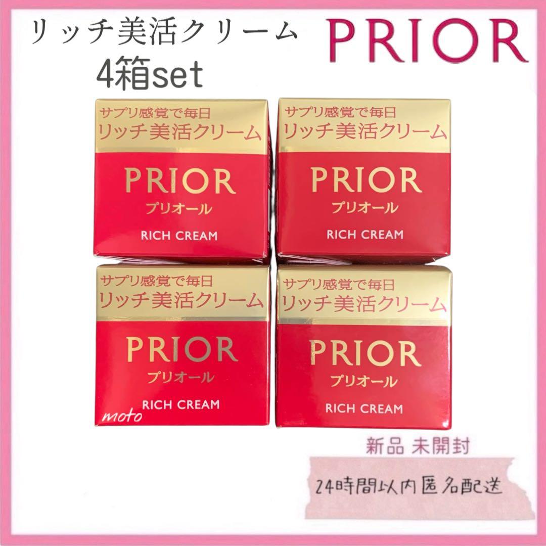 【新品】PRIOR プリオール リッチ美活クリーム 4個 PRIOR(プリオール) リッチ美活クリーム 資生堂 | イオンスタイル