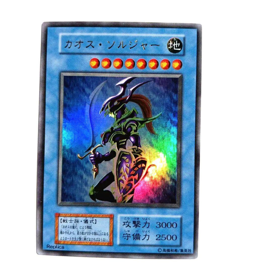 カオス・ソルジャー プレミアムパック2 ウルトラレア - メルカリ