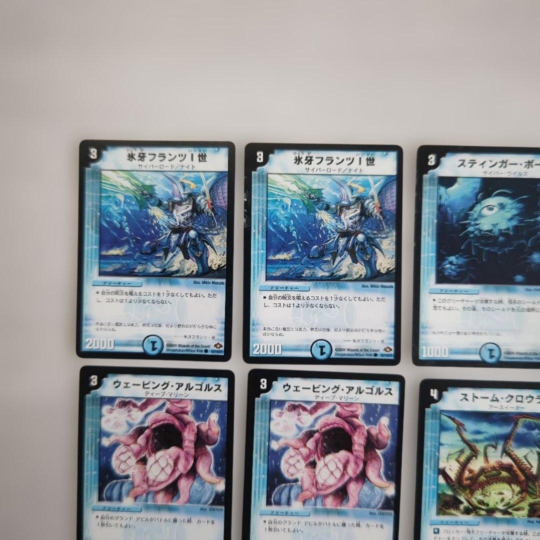 デュエルマスターズ 旧枠 水 コスト2～4 まとめ売り - メルカリ