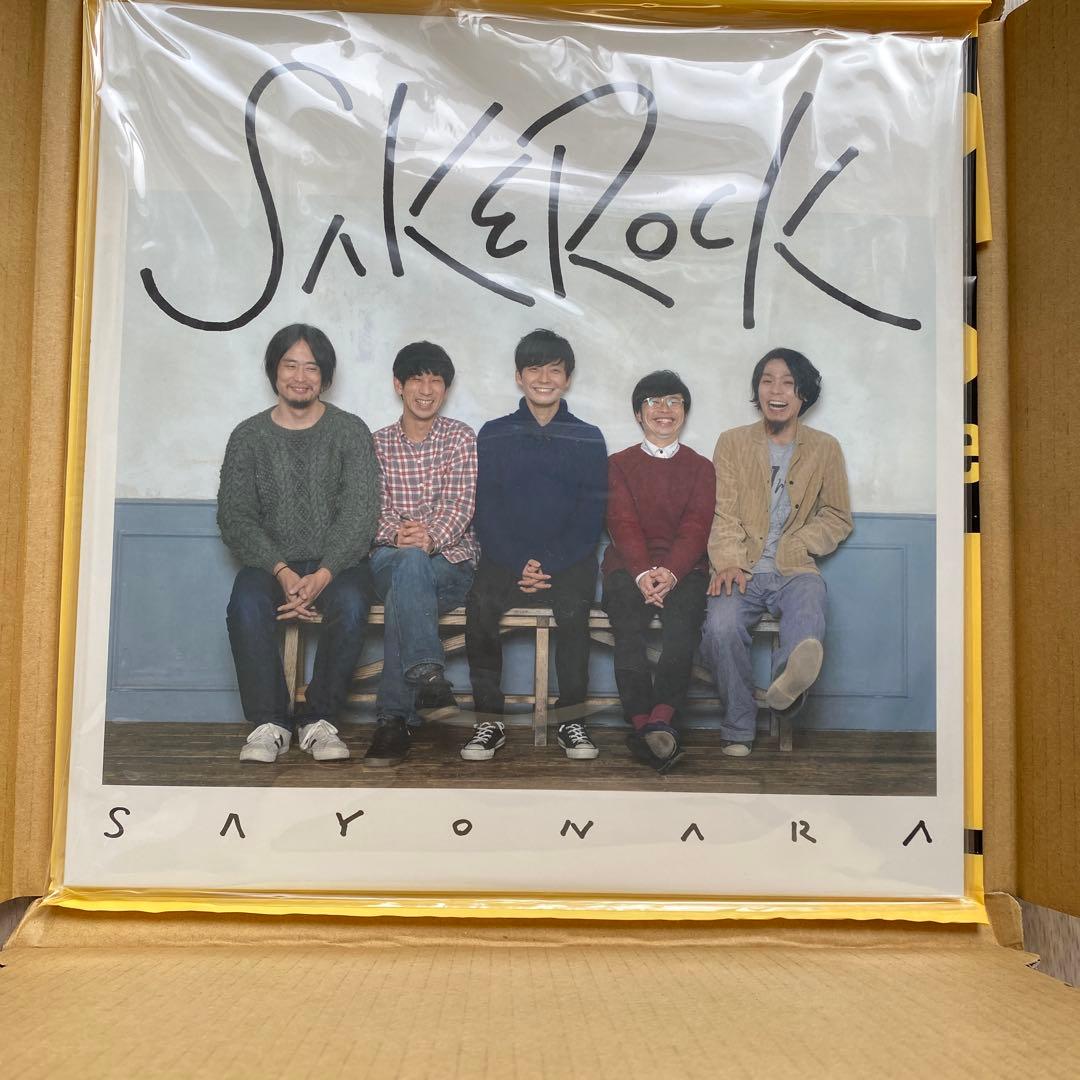 新品】SAKEROCK 星野源 SAYONARA アナログ盤 LP - メルカリ