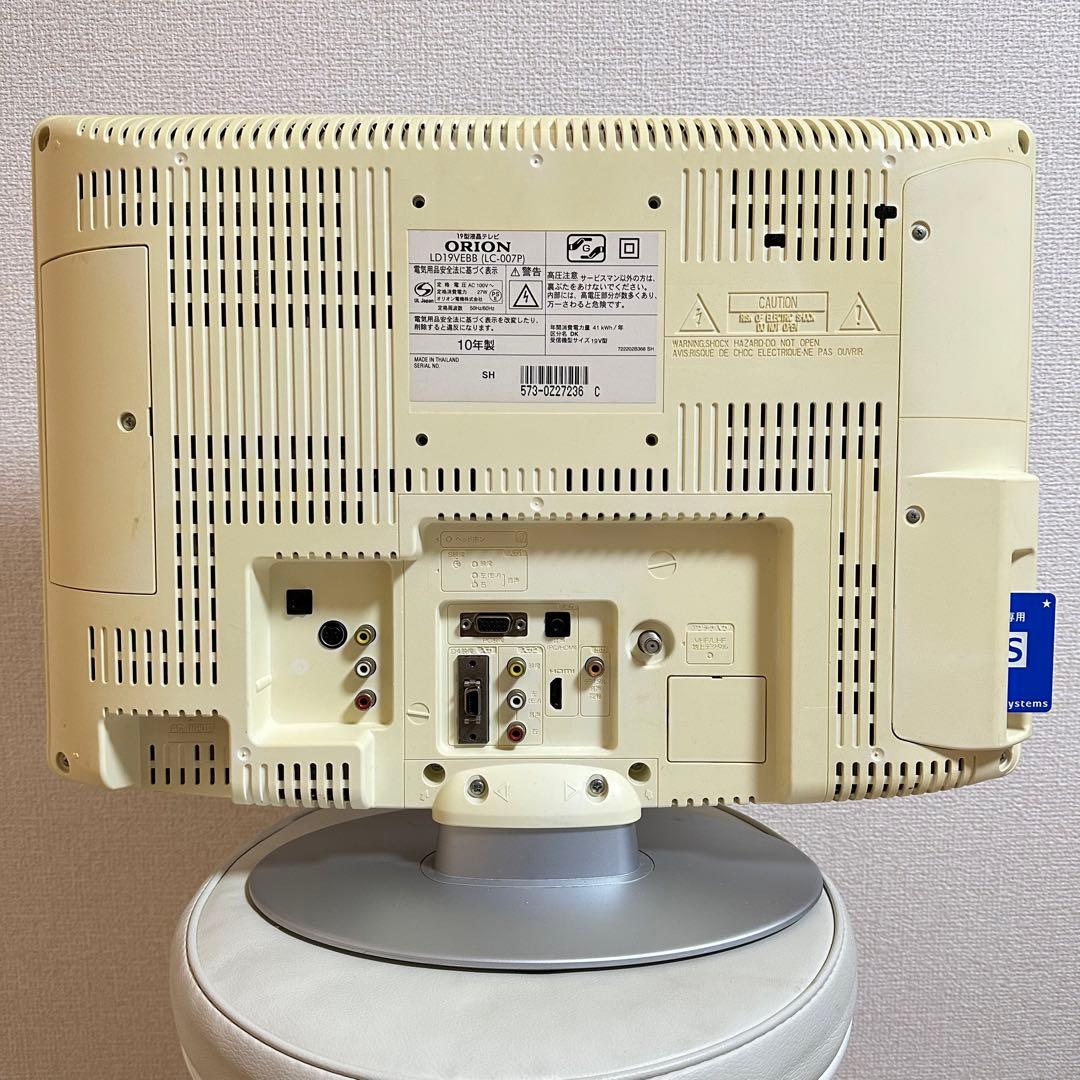 ジャンク品】オリオン19インチ液晶テレビ 地デジ LD19VEBB ホワイト白