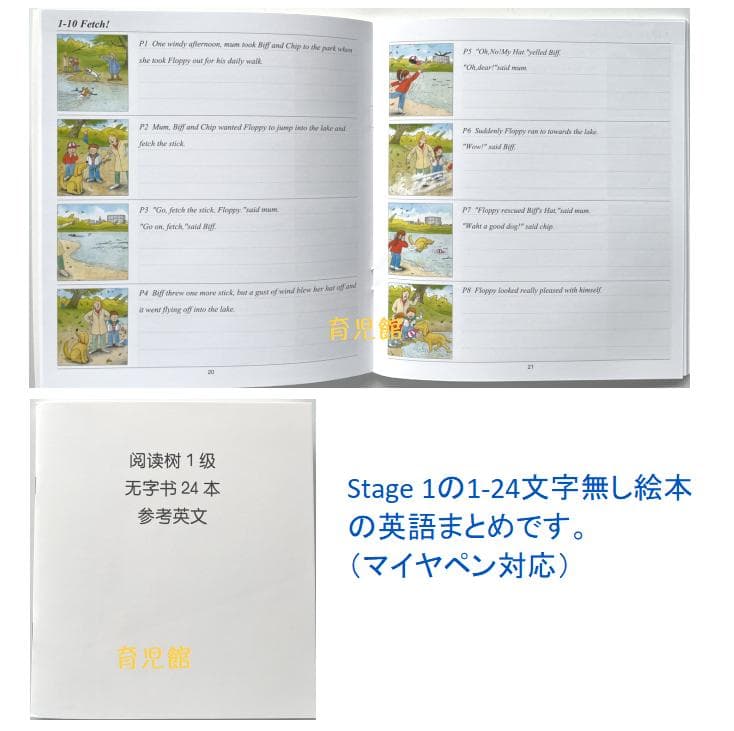 期期間限定　最高品質　ORT stage1-13絵本376冊　マイヤペン対応