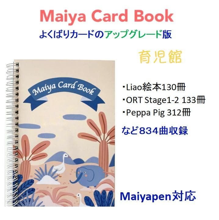 期期間限定　最高品質　ORT stage1-13絵本376冊　マイヤペン対応