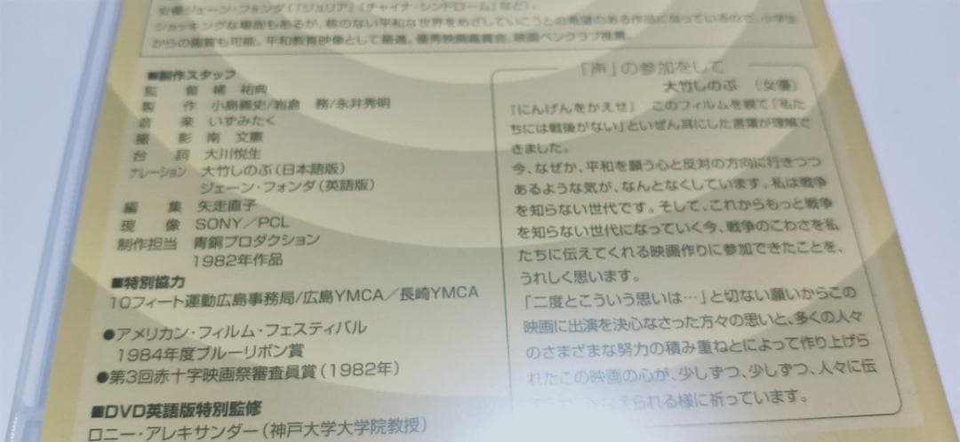 原爆資料館 長崎 大竹しのぶ にんげんをかえせ DVD - メルカリ