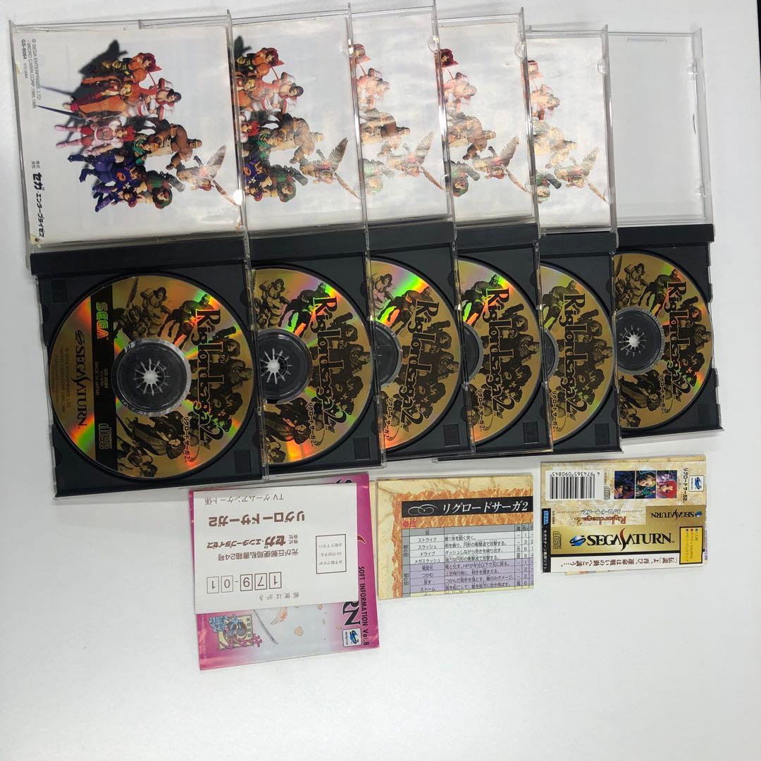 No.1924 SSセガサターン リグロードサーガ リグロードサーガ2 セット