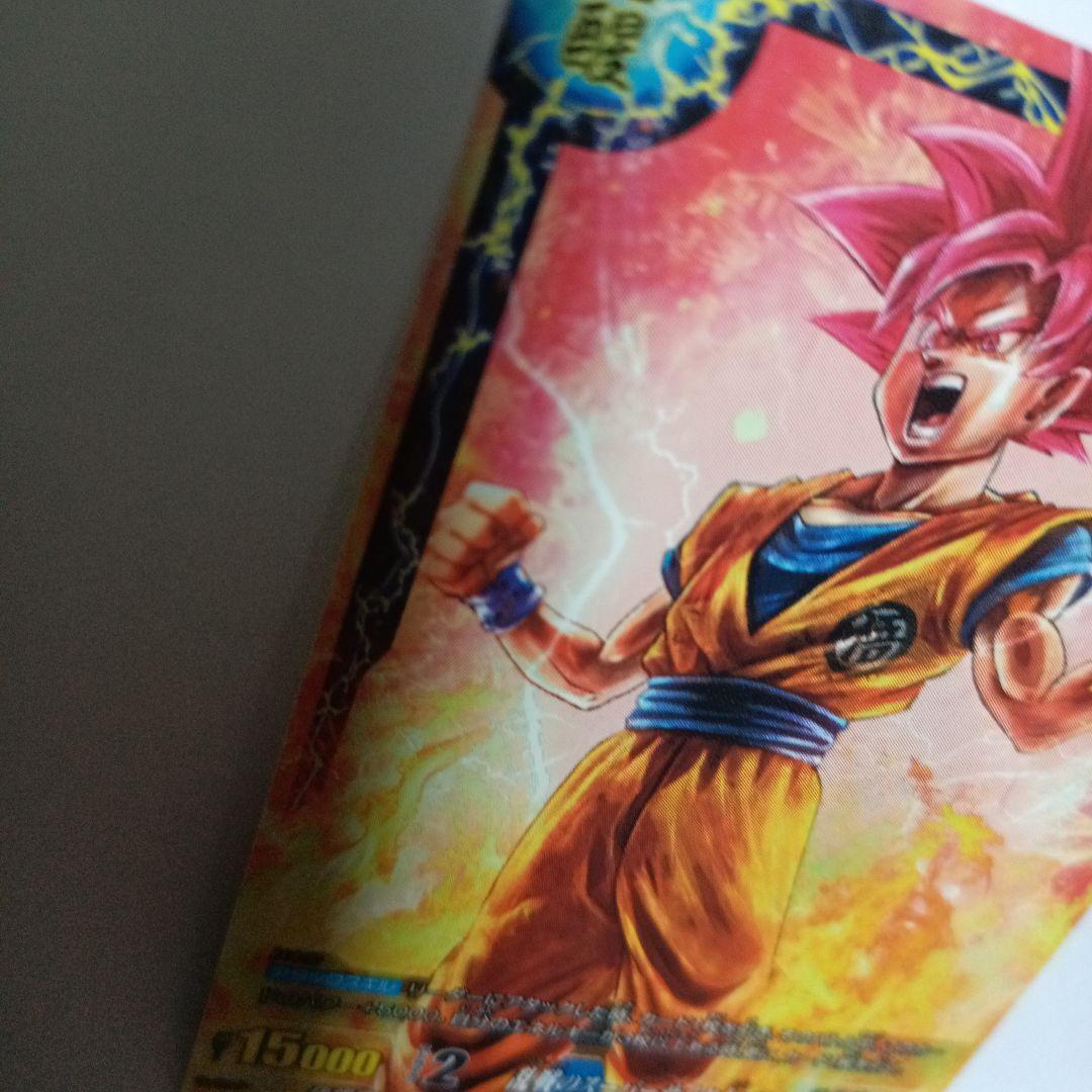 Vジャンプ11月号 ICカードダス ドラゴンボール 孫悟空 おまけ2枚付き